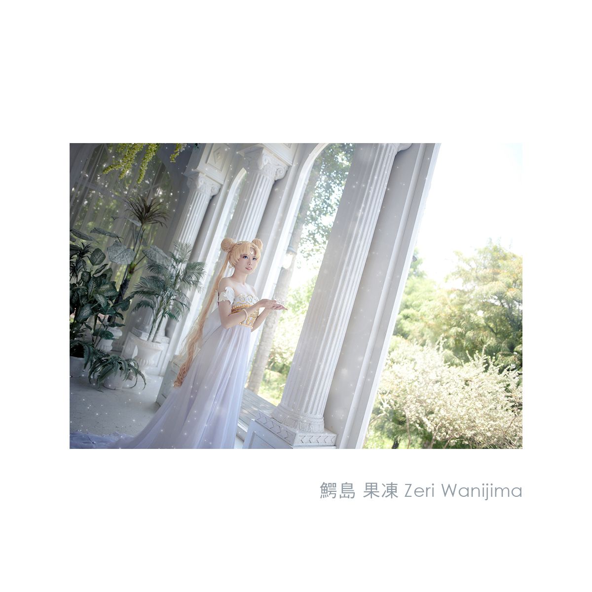 美少女戰士🌙Cosplay珠光閃亮明信片 西蕾妮蒂公主