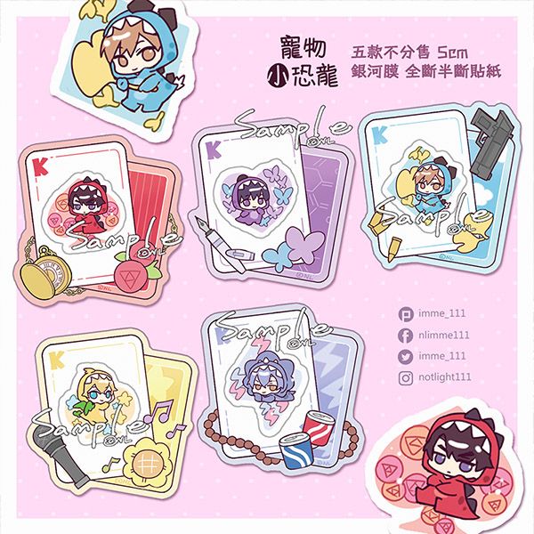 戀與製作人◈寵物小恐龍◈全斷半斷銀河膜小貼紙