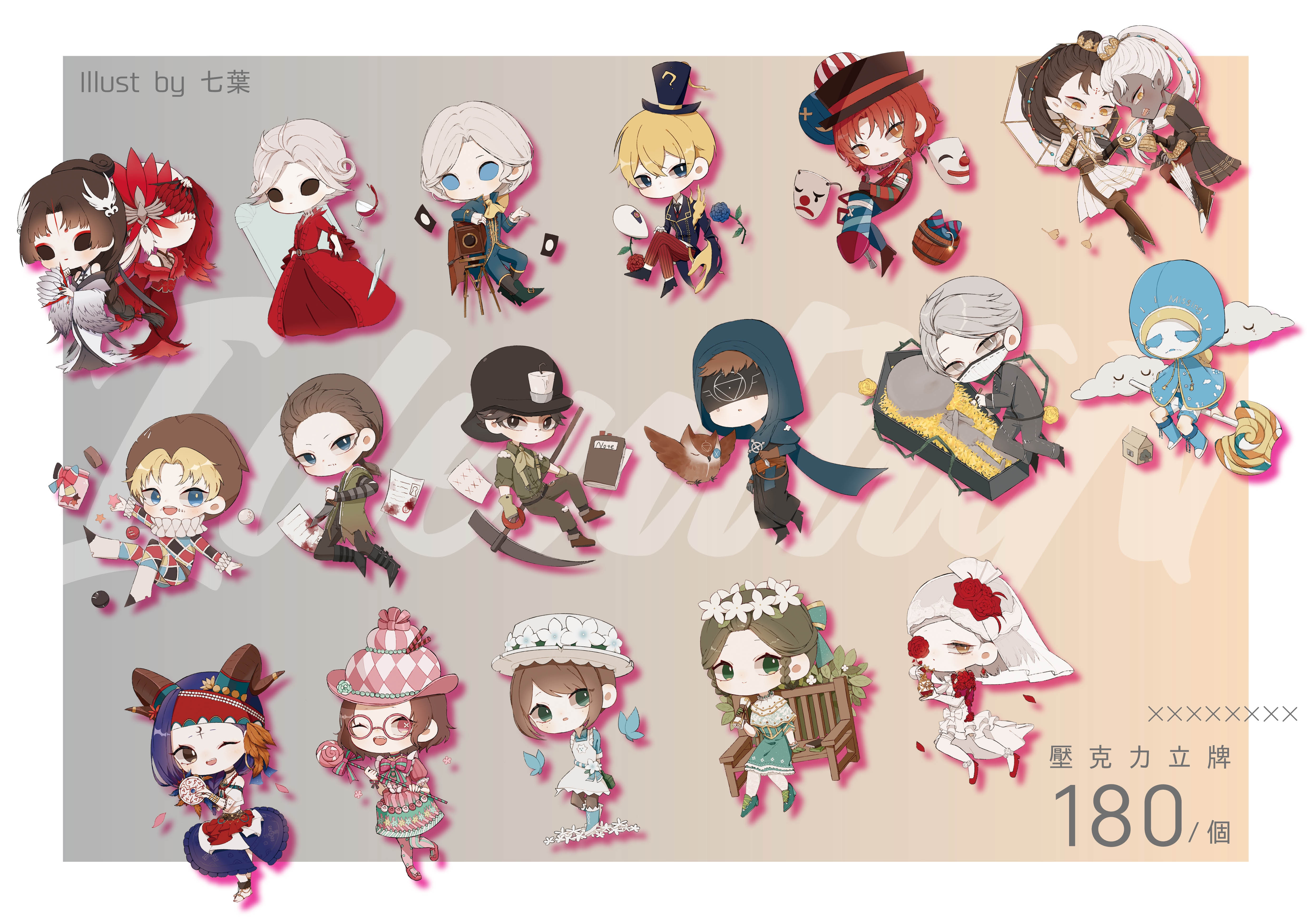 第五人格 壓克力立牌(小)
