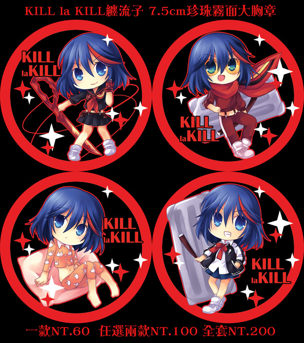 KILL la KILL 纏流子大型胸章組