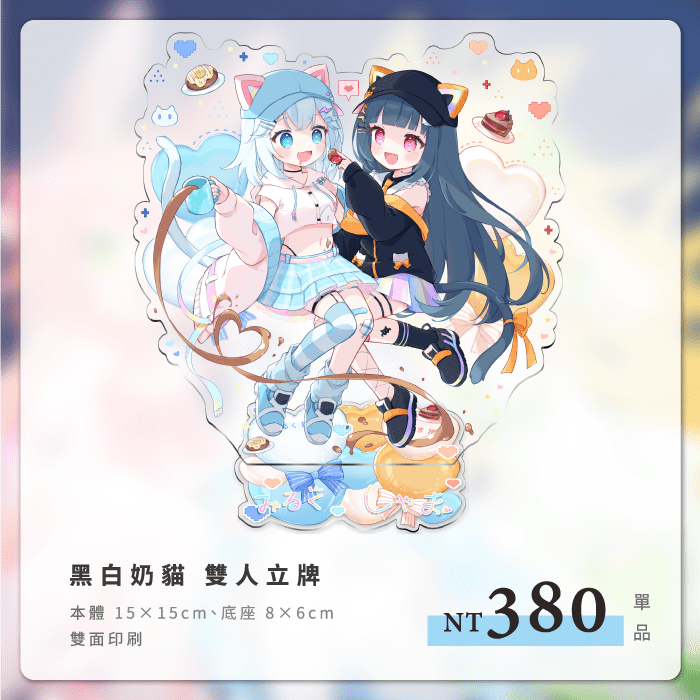 【maimai】Party☆People☆Princess 壓克力立牌