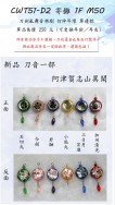 【刀劍亂舞】音樂劇 阿津賀志山異聞 衍伸耳環