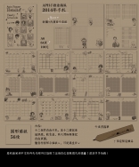 APH2014牛皮手札