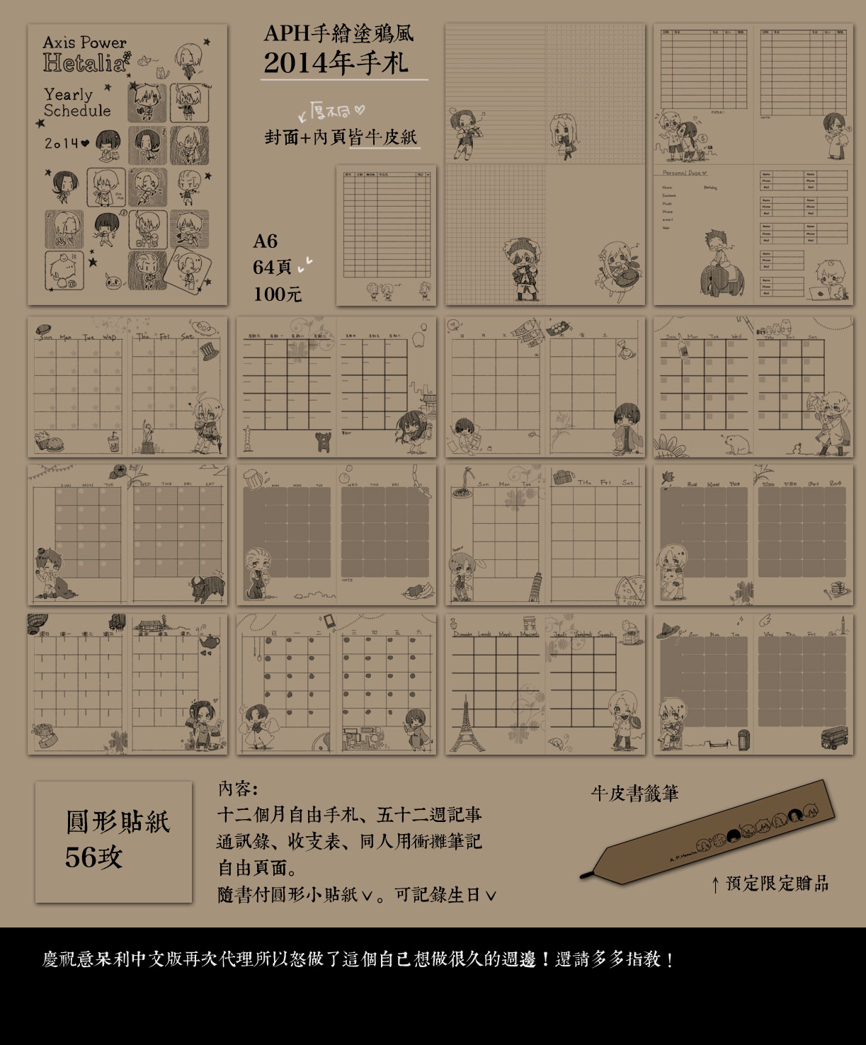 APH2014牛皮手札