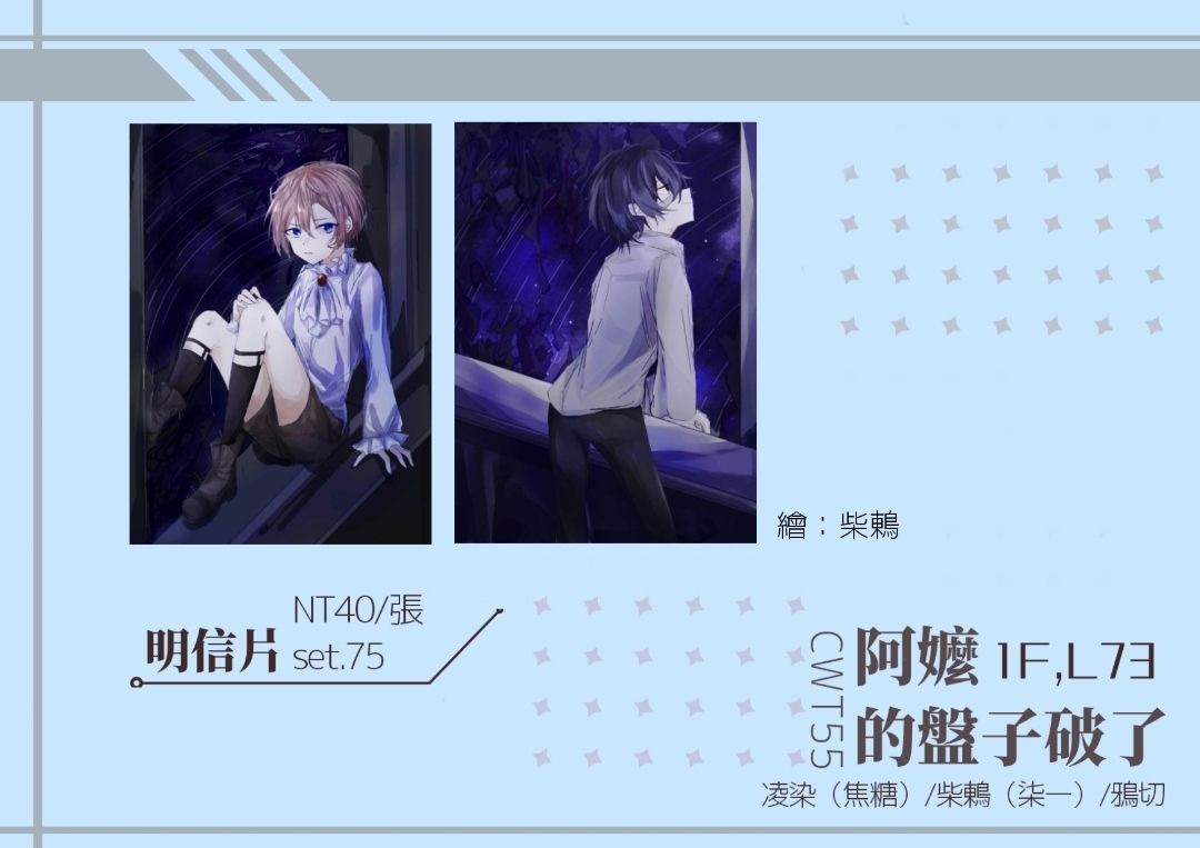 雙黑明信片（2款）