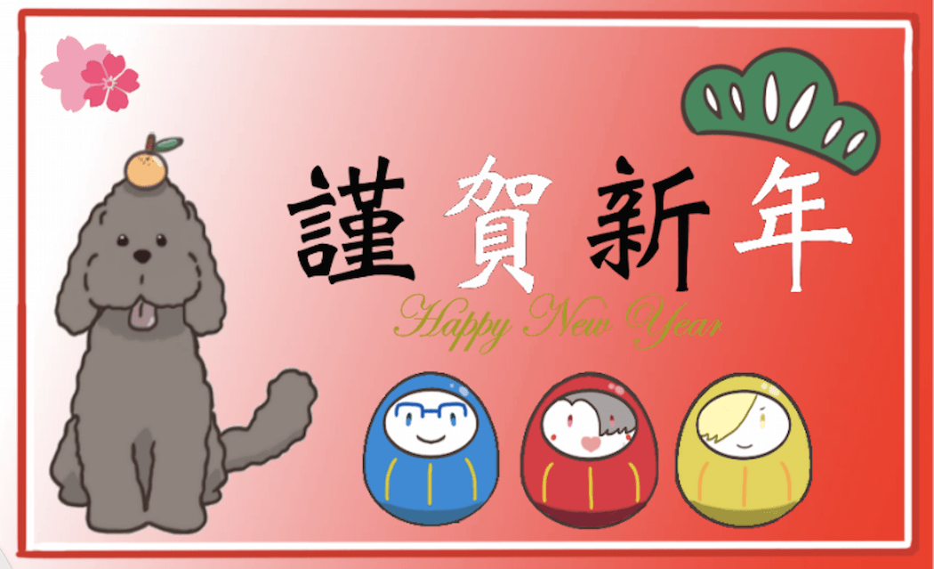冰上的尤里新年賀卡