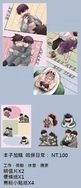鳴保日常生活