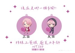 多聞特殊工藝膜  壓克力吊飾
