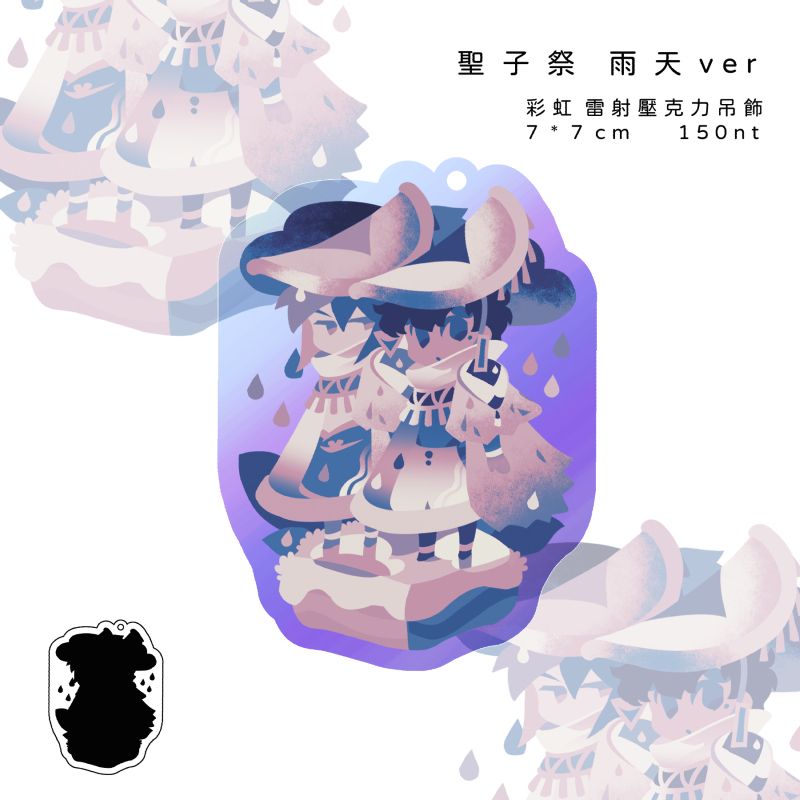聖子祭 雨天ver