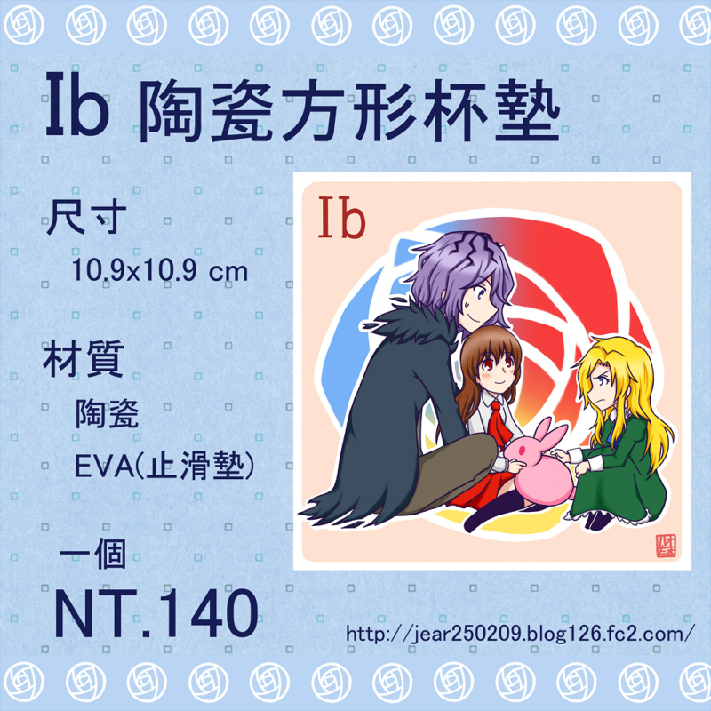 Ib 陶瓷方形杯墊