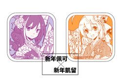 公主連結吸水杯墊: 似似花/可可蘿/貪吃佩可/凱留