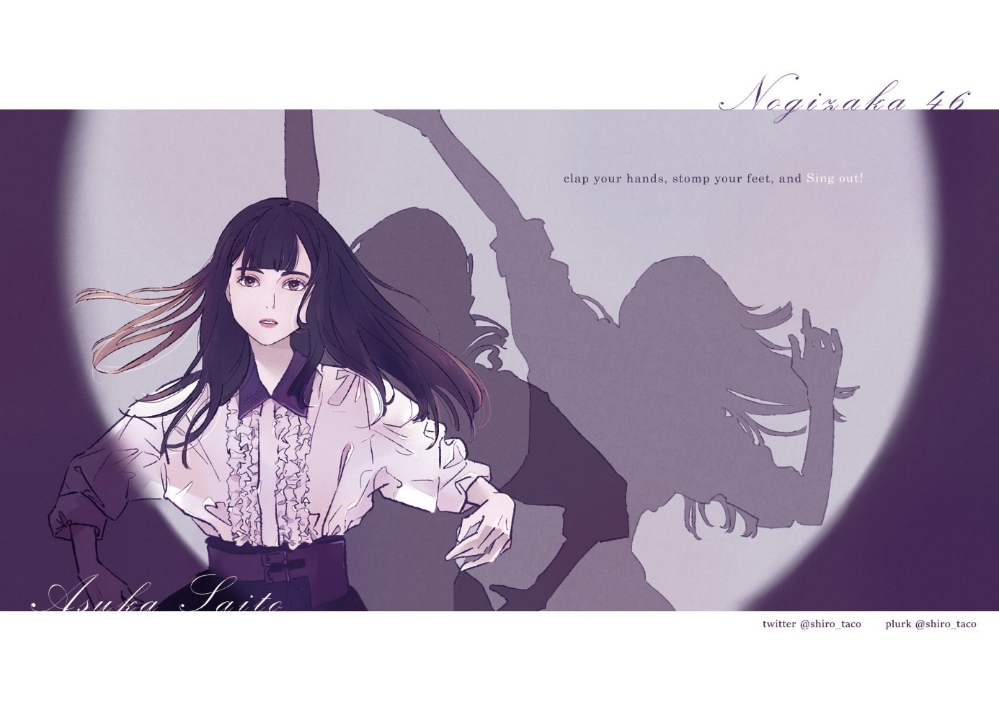 〈Sing Out！〉齋藤飛鳥無料小卡