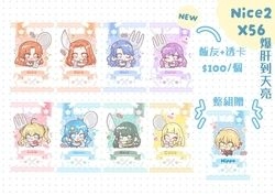 真珠美人魚 飯友+透卡套組