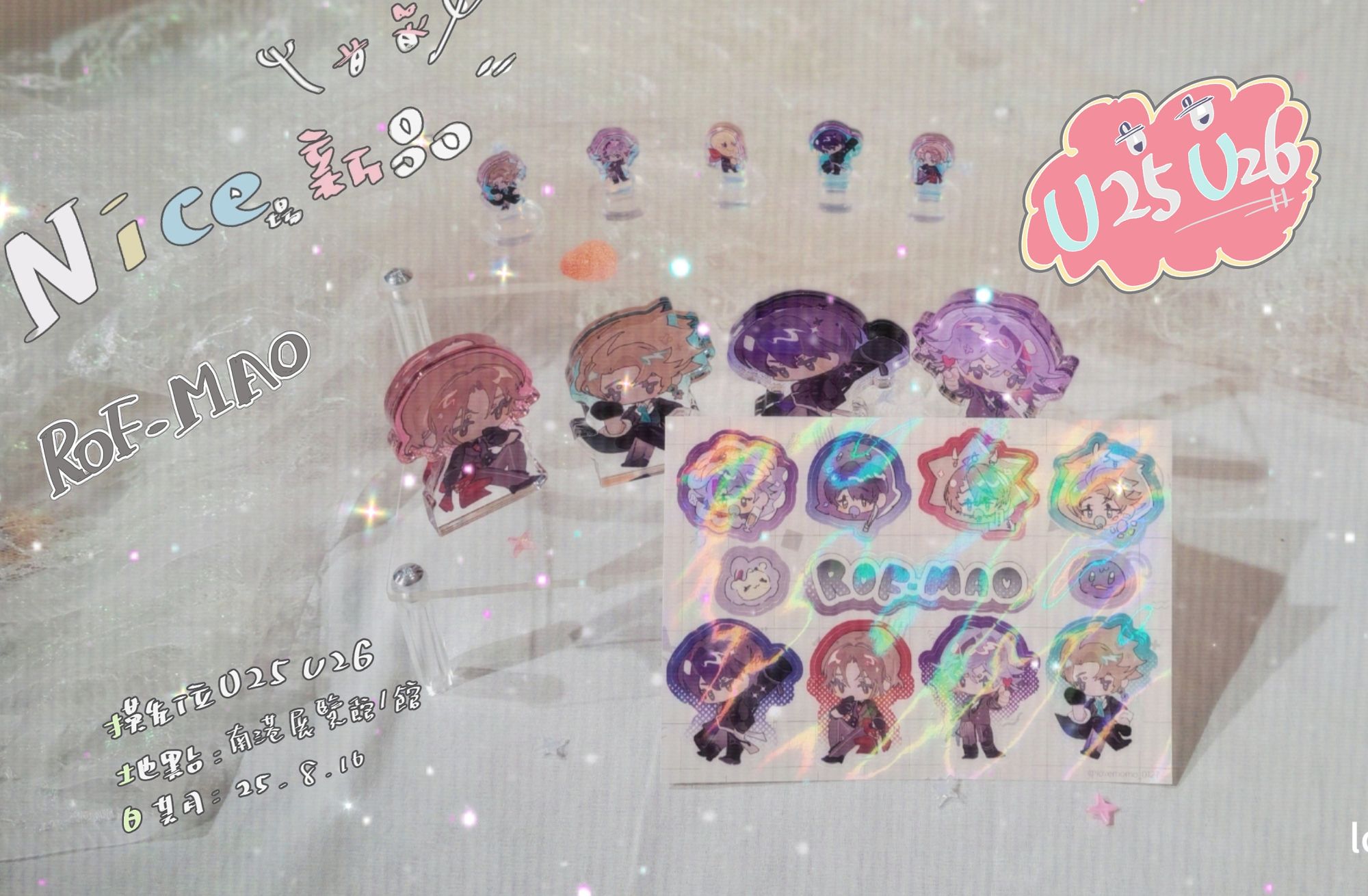 🌷NiCE新品🌷ROF-MAO2公分雷射板米粒立牌 (ฅ´ω`ฅ [戀夢夢]