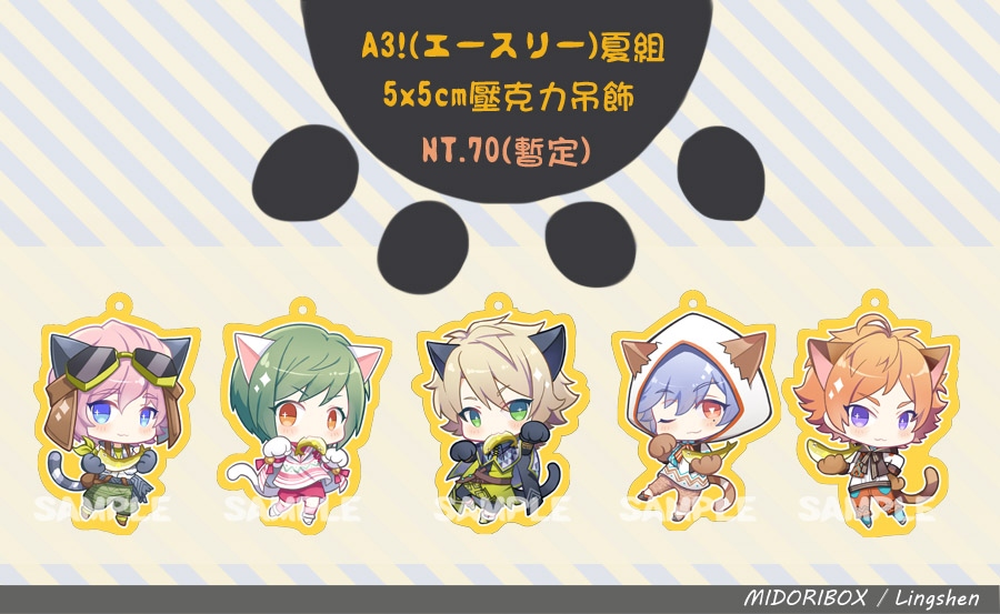 A3! 夏組 雙面壓克力吊飾