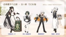 Fate系列 咖啡廳系列店員壓克力立牌