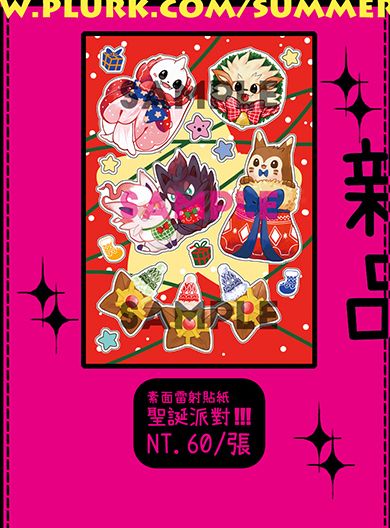 [Pokemon]-聖誕派對-半斷透明貼紙(素面雷射膜)
