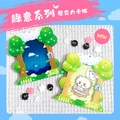 【原創推活】綠意系列壓克力卡框 拼裝壓克力