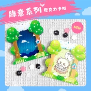 【原創推活】綠意系列壓克力卡框 拼裝壓克力