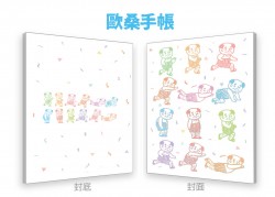 歐桑手帳 [含特典] ~通販中~