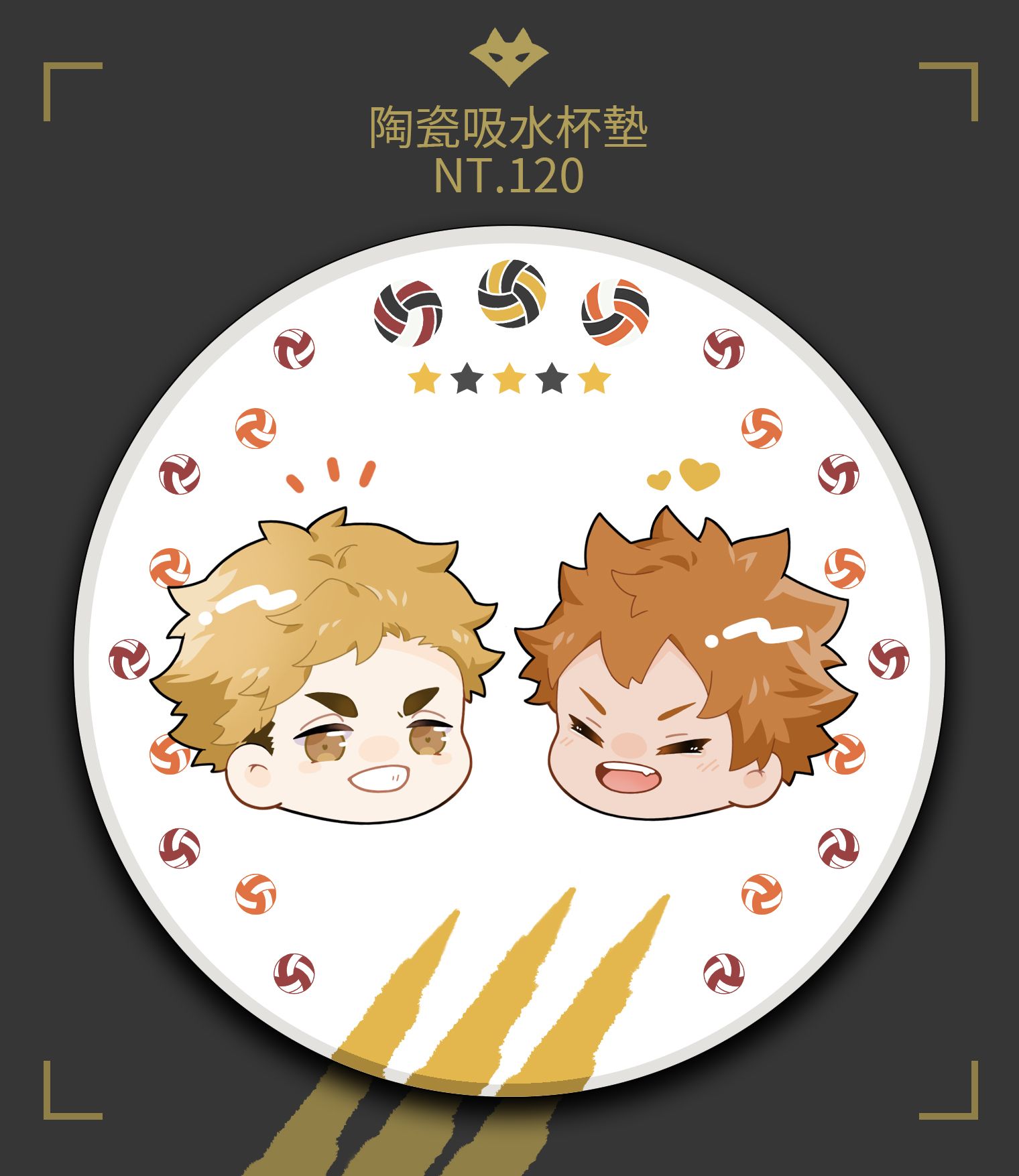 排球少年 宮侑&amp;日向 陶瓷吸水杯墊
