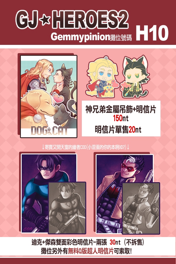 狗貓神兄弟吊飾