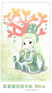 默蒼離悠遊卡貼