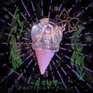 虛空幻想冰淇淋吊飾