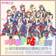 【LoveLive/學園偶像祭】全員各角色創意擺件/亞克力小掛飾/可站式立牌底座