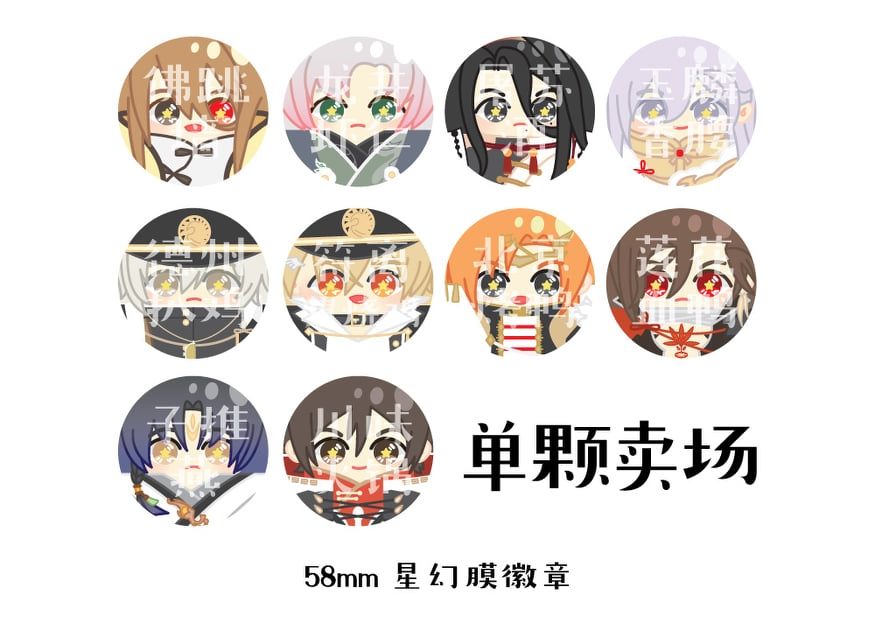 【風聲颯颯 代理】Ah Mo | 食物語 | 球球球球 系列 | 58mm同人徽章 第一彈