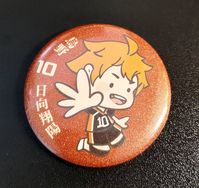 排球少年_閃亮亮胸章