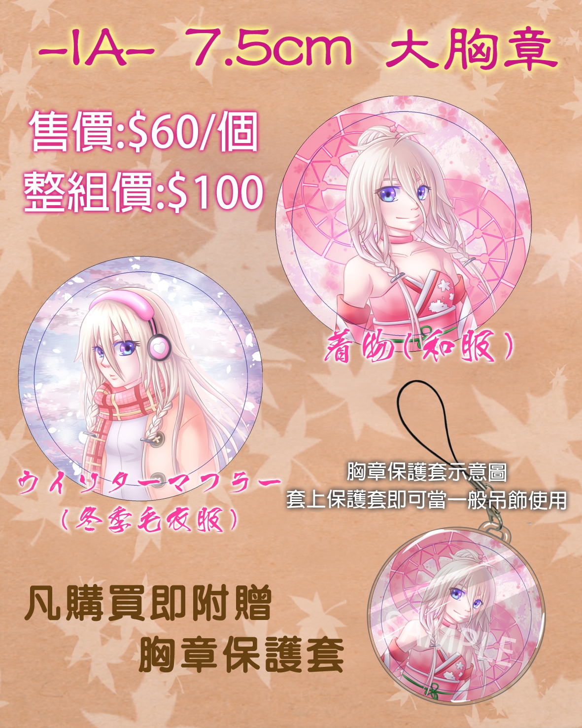 -IA-7.5CM大胸章