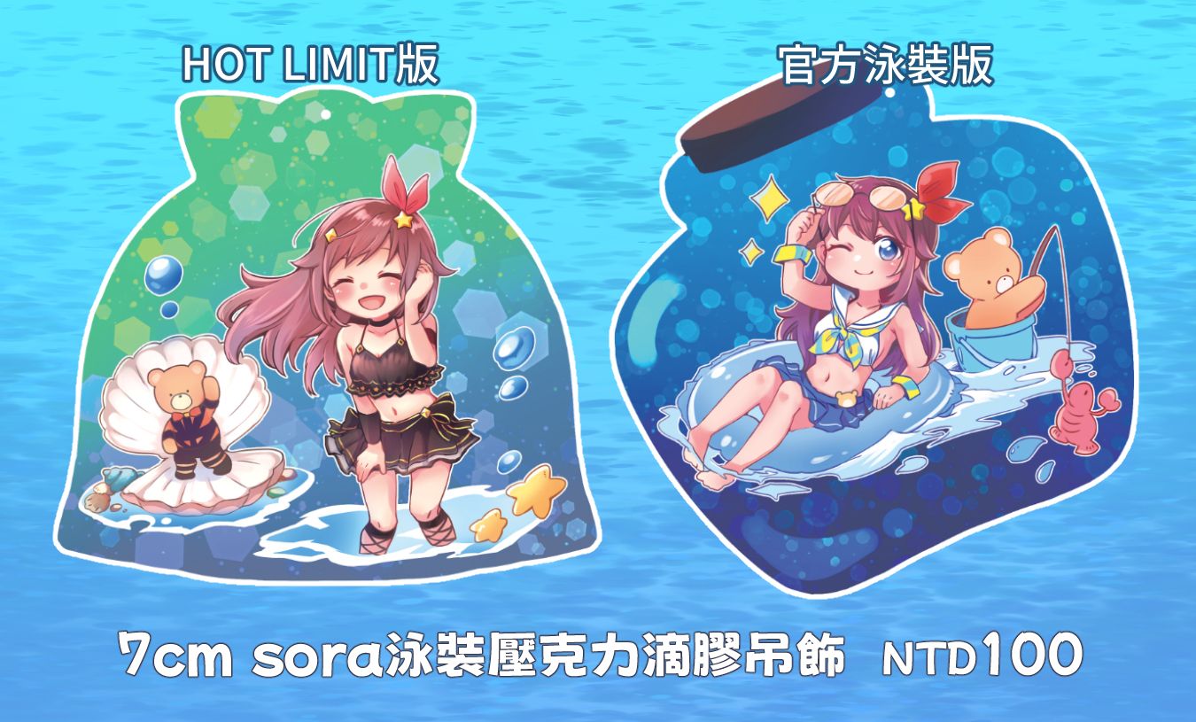 VTuber ときのそら泳裝吊飾
