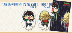 [清倉]T&B透明壓克力磁石