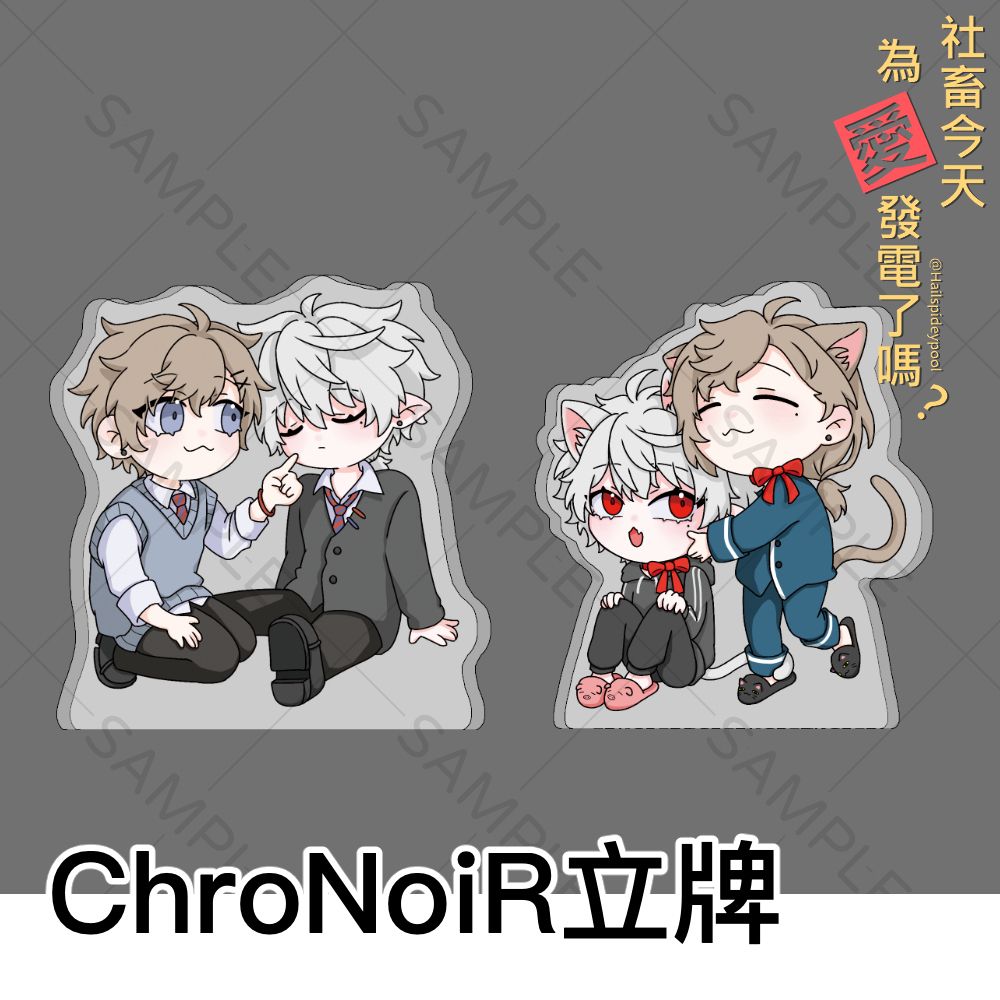 【にじさんじ】ChroNoiR超厚壓克力立牌