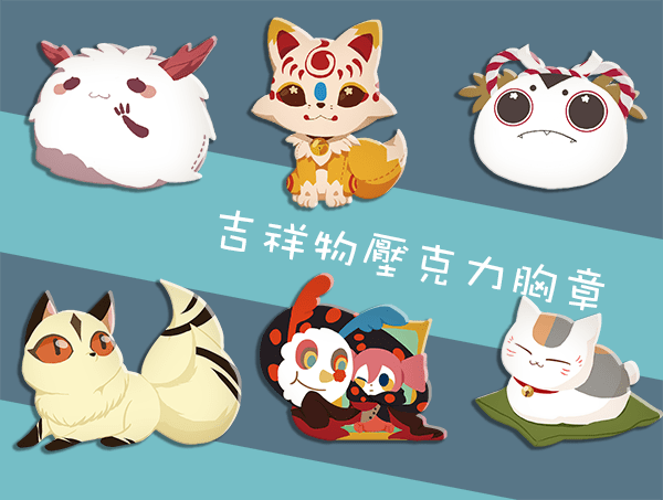 吉祥物壓克力胸章