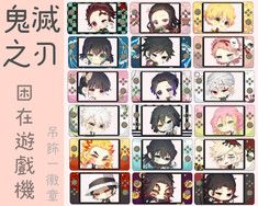 鬼滅之刃《困在遊戲機》