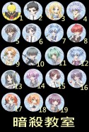 暗殺教室3.2胸章