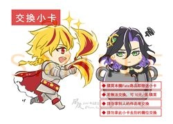交換小卡 (金雀花兄弟款)