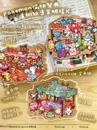 Pokemon愉快祭典 明信片