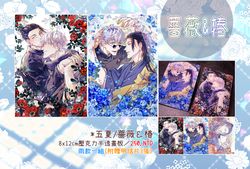 咒術迴戰：薔薇&椿－五夏壓克力畫板套卡組