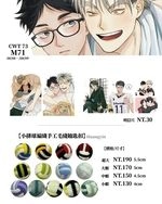 【CWT73】排球少年明信片/編織手工毛線鑰匙圈