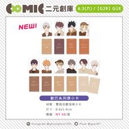 【排球少年】【咒術迴戰】雙面亮膜加厚小卡