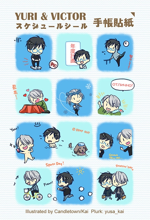 YURI!!! on ICE勇利&amp;維克多A7刀膜手帳貼紙
