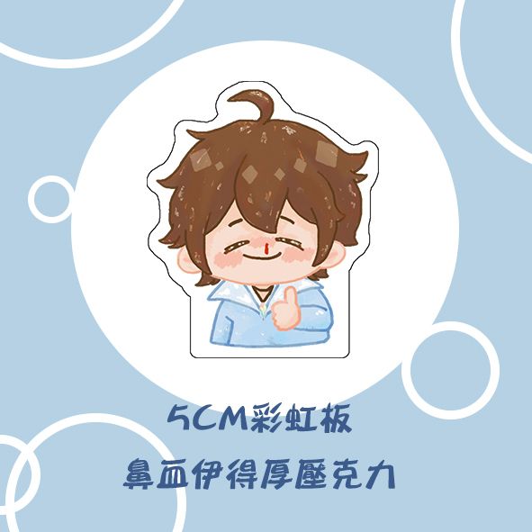 新世界狂歡 伊得飯友