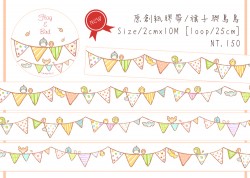 [原創/鳥旗子紙膠帶]