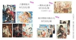 【新世界】明信片、畫卡
