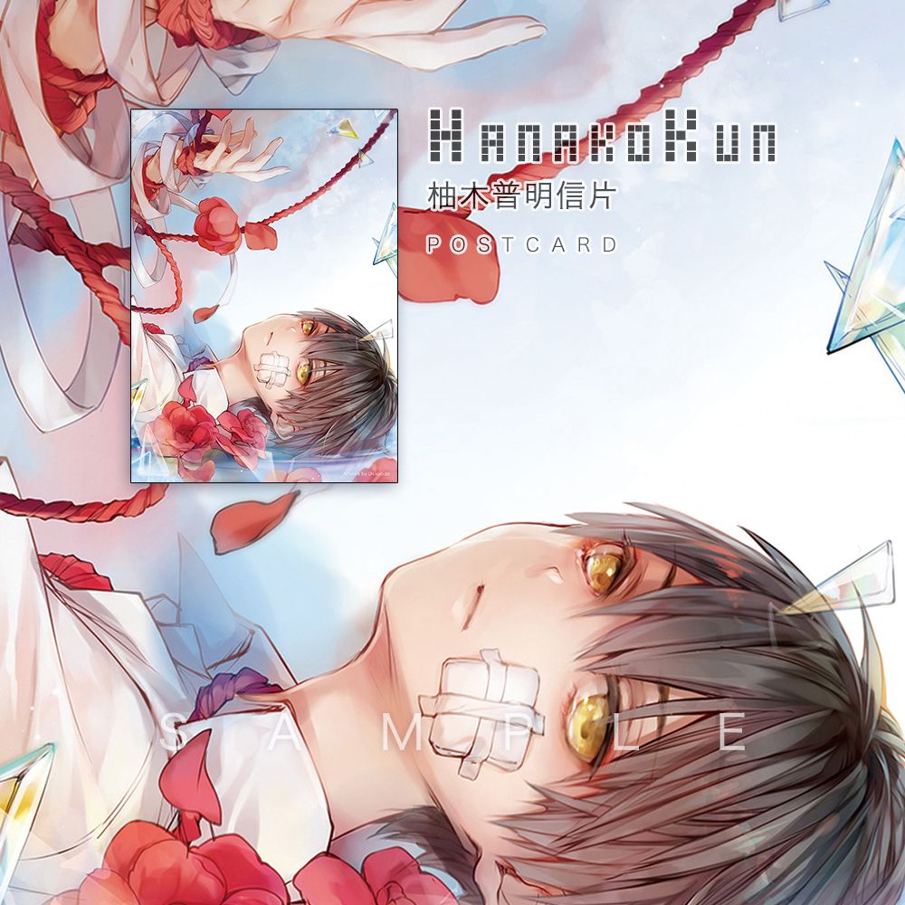 地縛少年花子くん｜柚木普明信片