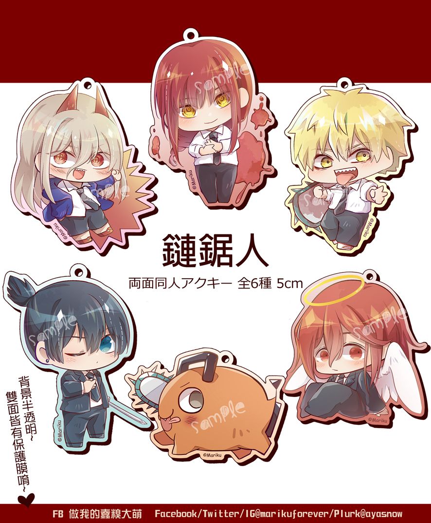 【鏈鋸人】半透明漸層壓克力吊飾-共6款