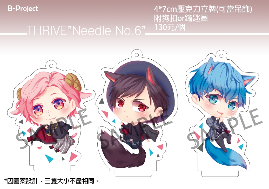 【B-Project】THRIVE "Needle No.6" 壓克力立牌